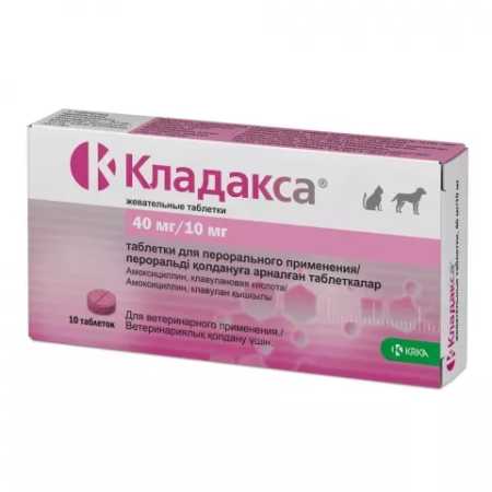 KRKA Кладакса ® 50 мг 40 мг/10 мг упаковка, 10 таблеток