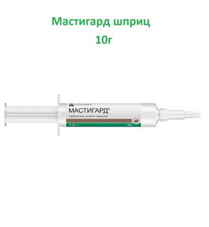 Мастигард шпр. 10 г.