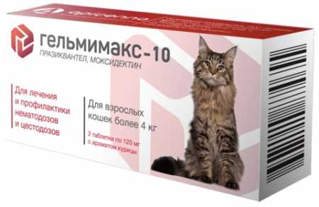 Гельмимакс ® 10 для  взрослых кошек упаковка, 2 таблетки