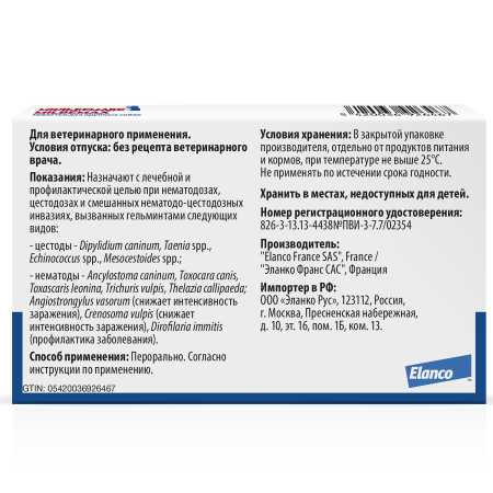 фото Мильбемакс ® жевательные таблетки для крупных собак 2 таб. в упак.