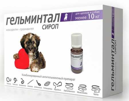 Гельминтал сироп для собак менее 10 кг.  флак.10 мл.