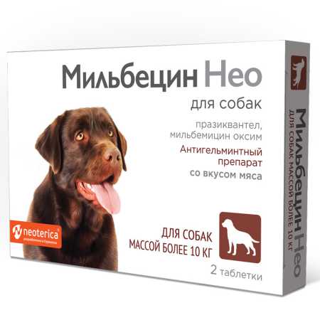Мильбецин Нео для собак более 10 кг упаковка, 2 таб