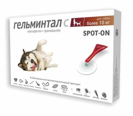 Гельминтал капли spot-on для собак более 10 кг 2,5 мл. 2 пип. в упак.
