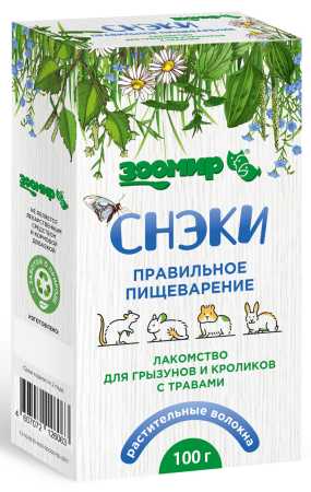 Зоомир СНЭКИ Правильное пищеварение лакомство для грызунов и кроликов с травами