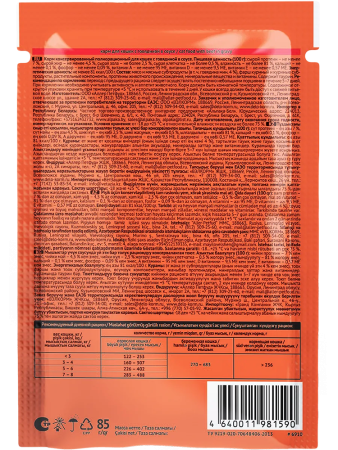 фото Корм влажный ProХвост говядина в соусе для кошек, 85 г