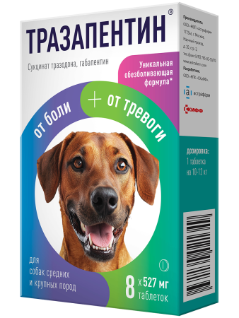 Седативный препарат Тразапентин 527 мг для собак средних и крупных пород, 8 табл.