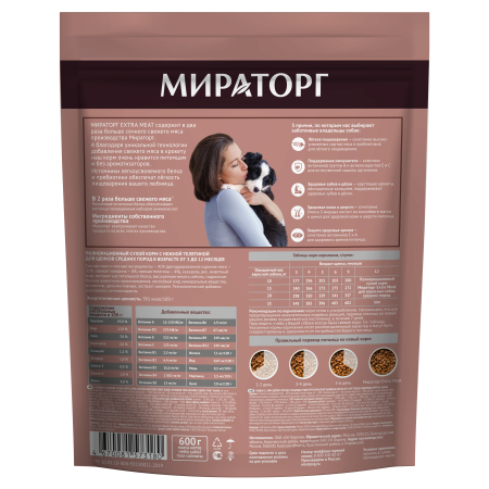 фото Мираторг Extra Meat Сухой Корм для щенков средних пород телятиной, 600 г