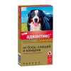 Капли от клещей и блох Elanco Адвантикс ® XXL для собак 40-60 кг 4 пипетки, в упаковке