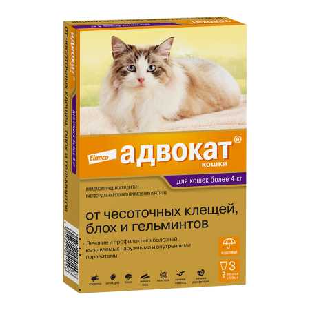 Адвокат ® капли для кошек от 4 до 8 кг. 3 пип. в упак.
