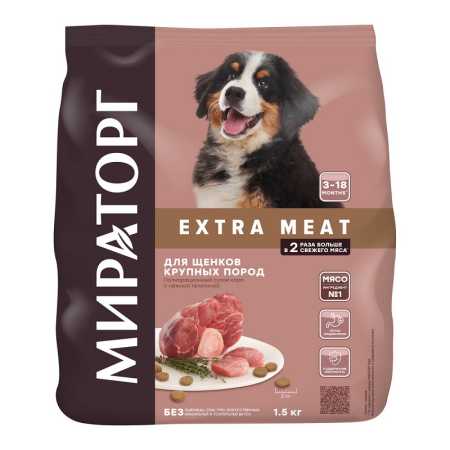 Мираторг Extra Meat сухой корм с нежной телятиной для щенков крупных пород от 3 до 18 месяце, 1,5 кг