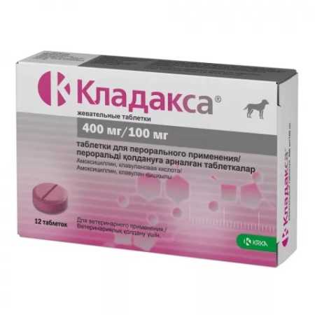KRKA Кладакса 500 мг (400 мг/100 мг)  упаковка, 12 таблеток