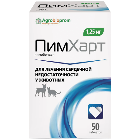 ПимХарт 1,25 мг, для лечения сердечной недостаточности собак и кошек, 50 табл.