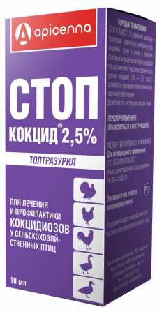 Стоп-Кокцид ® 2,5%  10 мл.
