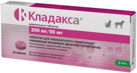 KRKA Кладакса ® 250 мг 200 мг/50 мг упаковка, 10 таблеток