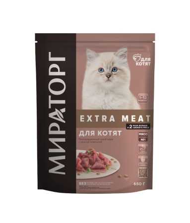 Мираторг Extra Meat Полнорационный сухой корм с телятиной для котят, 0,65 кг