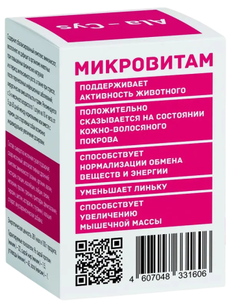 фото Кормовой концентрат аминокислот Микровитам для кошек и собак, 50 табл.