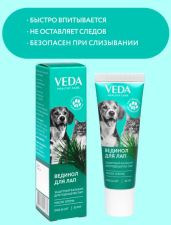 фото Вединол для лап с маслом сосны , 30 мл
