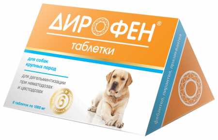 Дирофен ® таблетки для собак крупных пород 6 таб. в упак.