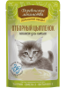 Влажный корм Деревенские лакомства "Домашние обеды", отборный цыпленок, паштет для котят, 70 г