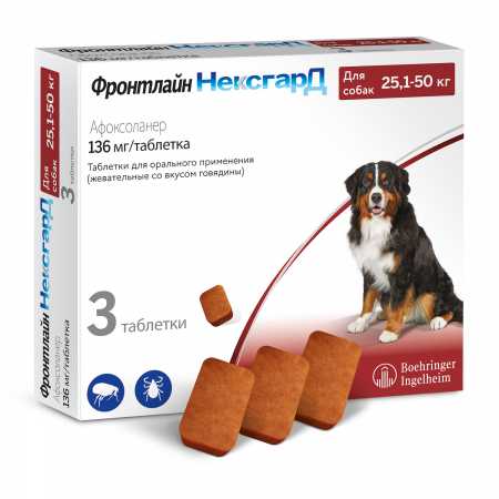 Фронтлайн НексгарД (XL)  жевательные таблетки от клещей для собак весом 25,1-50 кг, 136 мг, 3 таб.