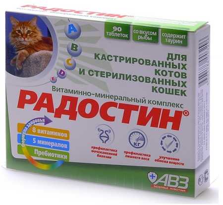 Радостин витамины, для кастрированых котов.
