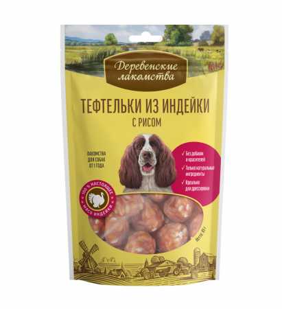 Деревенские лакомства "Тефтельки из индейки с рисом" для собак пакет, 85 гр