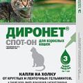 средства от глистов