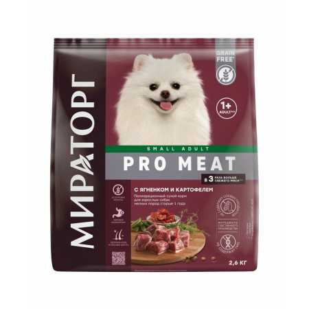 Сухой корм Мираторг Pro Mea для собак мелк. пород  старше 1г ягненок с картофелем 2,6кг