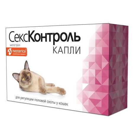 СексКонтроль для кошек капли, 3 мл