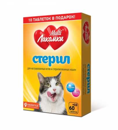 МультиЛакомки ® "Стерил" для кастрированных котов и стерилизованных кошек упаковка, 70 таблеток