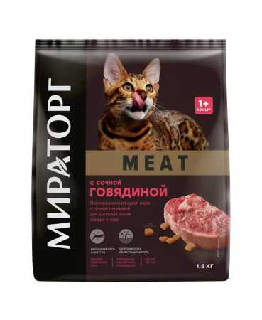 Мираторг MEAT Полнорационный сухой корм с сочной говядиной для взрослых кошек старше 1 года 1,5 кг