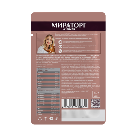 фото Мираторг Extra Meat Корм конс полнорационный для взрослых кошек с говядиной в соусе пакет, 80 гр