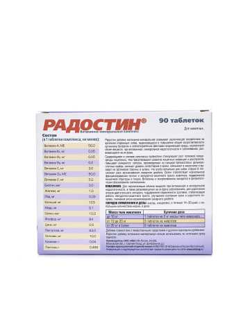 фото Радостин витамины для собак старше 6 лет.