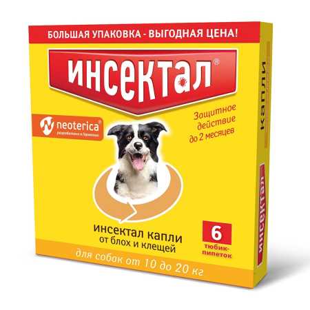 Капли Инсектал для собак 10-20 кг от блох и клещей упаковка, 6 пипеток