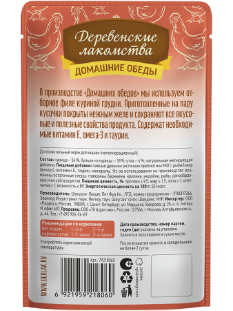 фото Влажный корм для кошек Деревенские лакомства Курица с уткой в нежном желе, 70 г