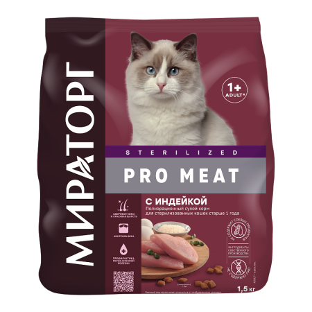 Мираторг Pro Meat Сухой корм для стерилизованных кошек с индейкой пакет, 1,5 кг