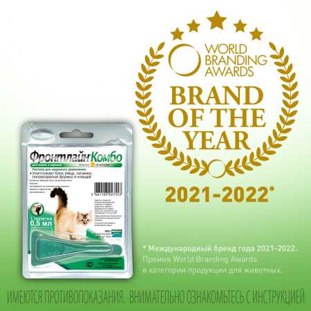 Фронтлайн Комбо для кошек и хорьков для защиты от клещей, блох в форме капель фото Фронтлайн Комбо для кошек и хорьков для защиты от клещей, блох в форме капель