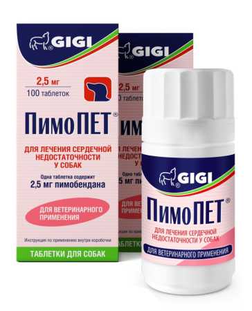 ПимоПЕТ ® таблетки 2,5 мг упаковка, 100 таблеток