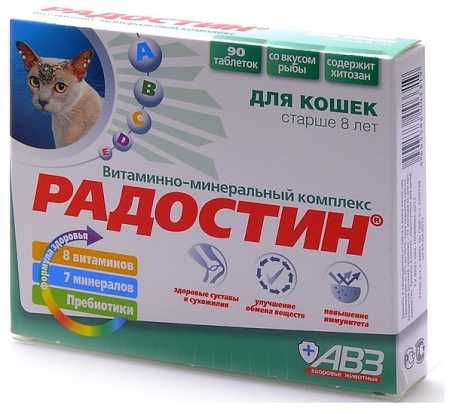 Радостин витамины для кошек старше 8 лет.