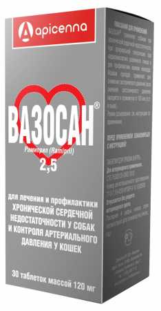 Вазосан ® 2.5 мг упаковка, 30 таб