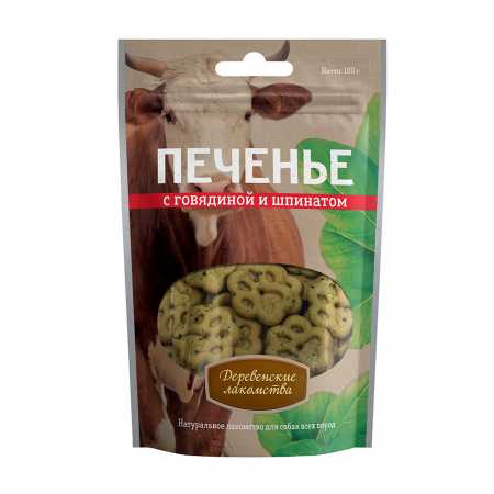 Деревенские лакомства "Печенье с говядиной и шпинатом" для собак пакет, 100 гр