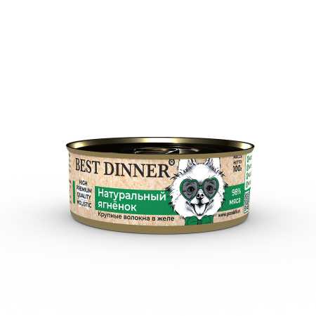 Консервы для собак Best Dinner Премиум High Premium "Натуральный ягненок", 0,1 кг