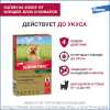 Капли от клещей и блох Elanco Адвантикс ® 40 для собак до 4 кг. 1 пипетка, в упаковке фото Капли от клещей и блох Elanco Адвантикс ® 40 для собак до 4 кг. 1 пипетка, в упаковке
