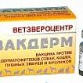вакцины