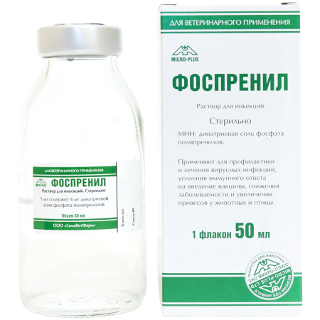 Фоспренил, раствор для инъекций, 50 мл