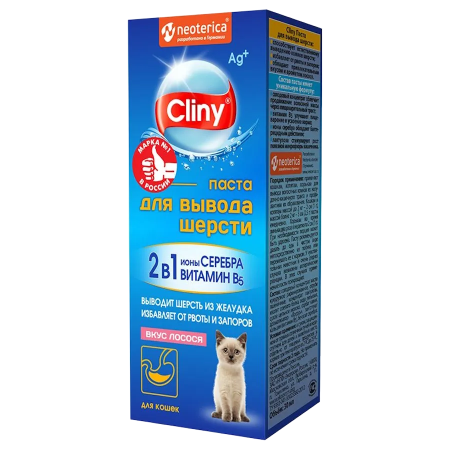 Cliny Паста для вывода шерсти со вкусом лосося, 30 мл