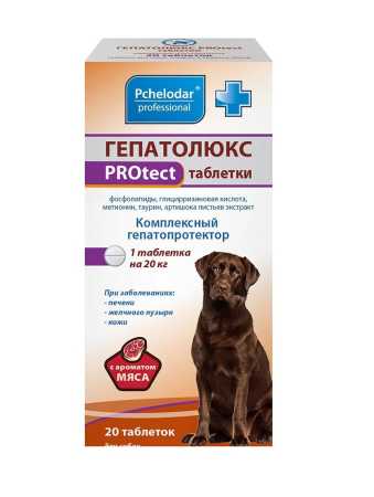 ПЧЕЛОДАР Гепатолюкс таблетки для средних и крупных собак (1 таб. на 20 кг)(50 таб. блистер)/7014