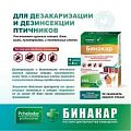 препараты для борьбы с насекомыми