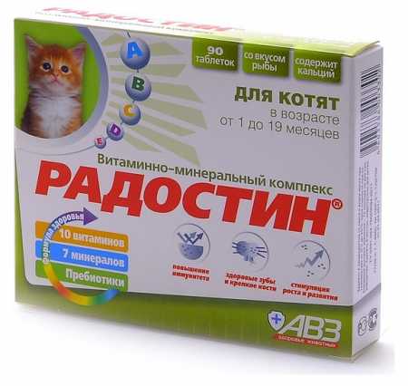 Радостин витаминно-минеральная добавка для котят.