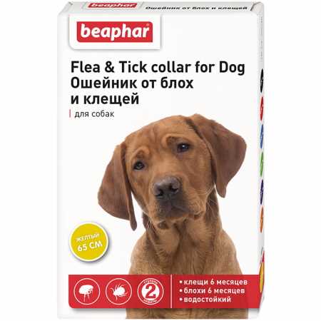 Препарат от клещей Беафар ошейник инсектоакарицидный для собак "Flea & Tick collar" 65 см, желтый